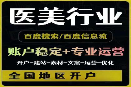 竞价推广开户实战：成功企业的营销秘诀
