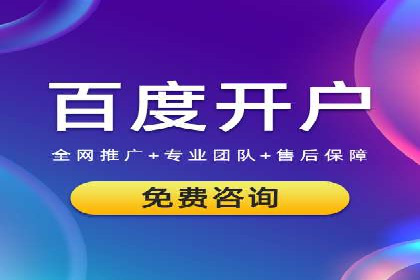 竞价推广开户成功故事集锦，激发你的灵感！